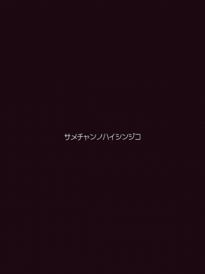 [RongChuhan (えいしょかん)] Guraの配信事故 (がうる・ぐら) [DL版]_22