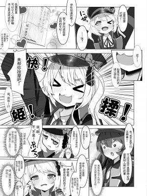 [みちのくランチ (みちのく)] 欲息吹くフロイライン (ブルーアーカイブ) [中国翻訳] [DL版]_04