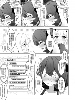 [みちのくランチ (みちのく)] 欲息吹くフロイライン (ブルーアーカイブ) [中国翻訳] [DL版]_12