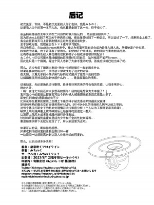 [みちのくランチ (みちのく)] 欲息吹くフロイライン (ブルーアーカイブ) [中国翻訳] [DL版]_21