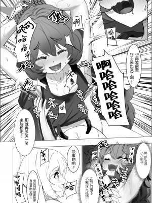 [みちのくランチ (みちのく)] 欲息吹くフロイライン (ブルーアーカイブ) [中国翻訳] [DL版]_07