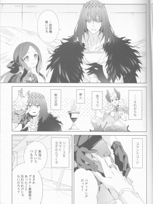 (SPARK17) [Manic (彼方)] 全部曝け出して (Fate／Grand Order)_06