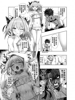 (yapo)阿福与咕哒夫的色色日常(阿巧个人汉化)_4