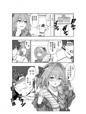 (yapo)阿福与咕哒夫的色色日常(阿巧个人汉化)_3