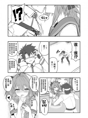 (yapo)阿福与咕哒夫的色色日常(阿巧个人汉化)_2