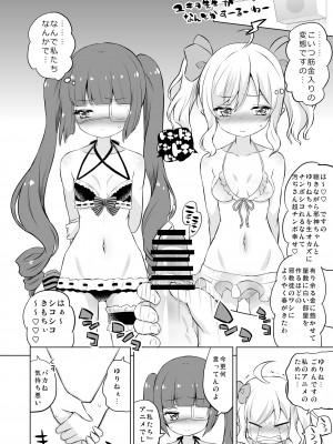 [オロリヤ鉛筆堂 (無有利安)] 邪神ちゃんVS闇のクラファン (邪神ちゃんドロップキック) [DL版]_09