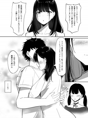 [しゅらの工房 (しゅら)] Small Sadistic Sisters_18