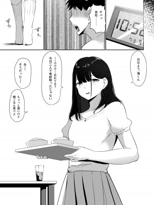 [しゅらの工房 (しゅら)] Small Sadistic Sisters_43