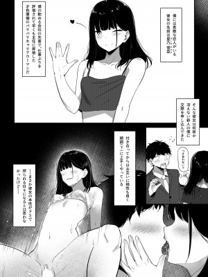 [しゅらの工房 (しゅら)] Small Sadistic Sisters_04