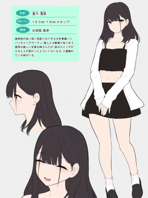 [しゅらの工房 (しゅら)] Small Sadistic Sisters_48