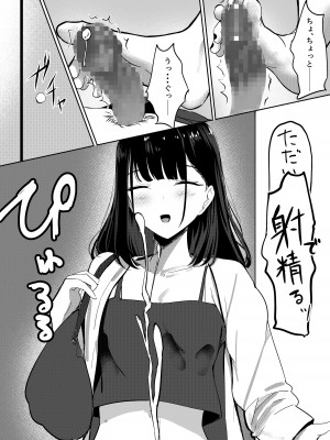 [しゅらの工房 (しゅら)] Small Sadistic Sisters_15