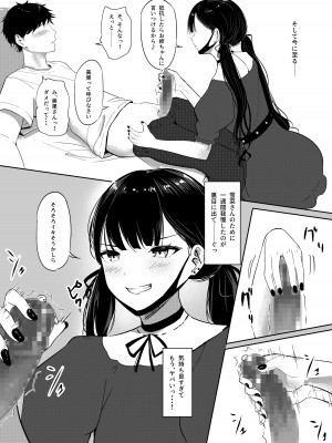 [しゅらの工房 (しゅら)] Small Sadistic Sisters_11