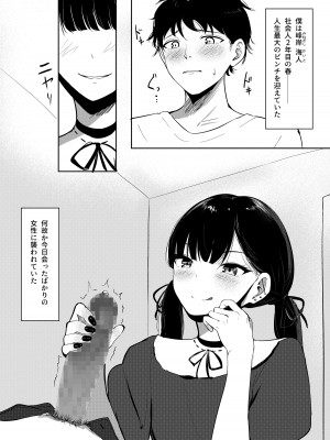 [しゅらの工房 (しゅら)] Small Sadistic Sisters_03