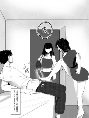 [しゅらの工房 (しゅら)] Small Sadistic Sisters_16