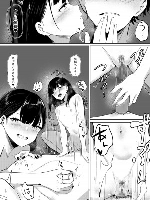[しゅらの工房 (しゅら)] Small Sadistic Sisters_31