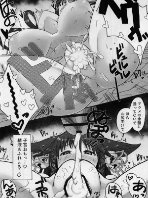 (C102) [PIGBOX (ゴリ蔵)] ユエルの発情期事情 (グランブルーファンタジー)_19