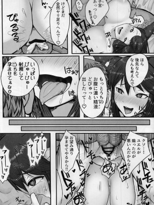 (C102) [PIGBOX (ゴリ蔵)] ユエルの発情期事情 (グランブルーファンタジー)_14