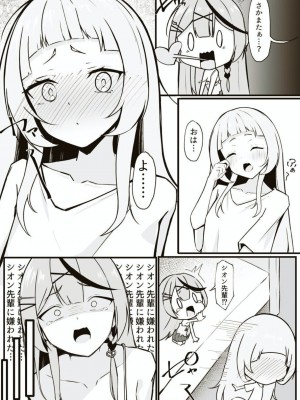 [らりるれろわをん (るるろりり)] 推して襲って襲われて (紫咲シオン、沙花叉クロヱ) [DL版]_22