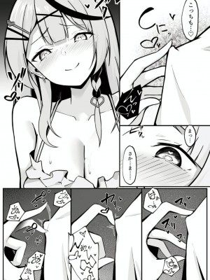 [らりるれろわをん (るるろりり)] 推して襲って襲われて (紫咲シオン、沙花叉クロヱ) [DL版]_13