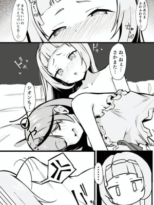 [らりるれろわをん (るるろりり)] 推して襲って襲われて (紫咲シオン、沙花叉クロヱ) [DL版]_20