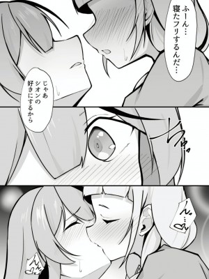 [らりるれろわをん (るるろりり)] 推して襲って襲われて (紫咲シオン、沙花叉クロヱ) [DL版]_24