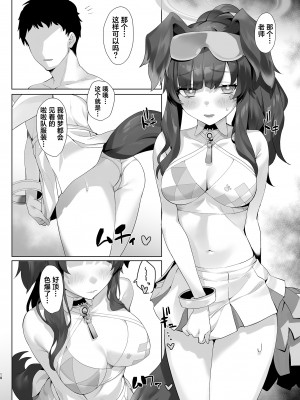 [LV426 (メカしゃれこうべ)] Students, teacher, and... (ブルーアーカイブ) [葱鱼个人汉化] [DL版]_18