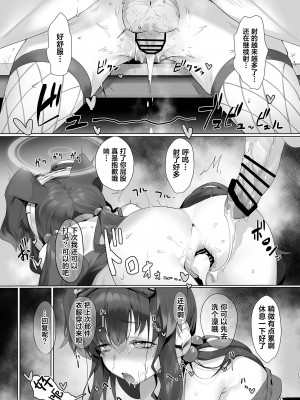 [LV426 (メカしゃれこうべ)] Students, teacher, and... (ブルーアーカイブ) [葱鱼个人汉化] [DL版]_17