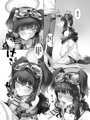 [LV426 (メカしゃれこうべ)] Students, teacher, and... (ブルーアーカイブ) [葱鱼个人汉化] [DL版]_04