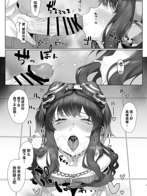 [LV426 (メカしゃれこうべ)] Students, teacher, and... (ブルーアーカイブ) [葱鱼个人汉化] [DL版]_07