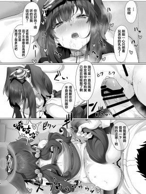 [LV426 (メカしゃれこうべ)] Students, teacher, and... (ブルーアーカイブ) [葱鱼个人汉化] [DL版]_14