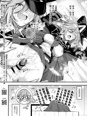 [學園血盟帖 (織上ワト)] お金を払えば何でもしてくれるって本当ですか!？ (アズールレーン) [DL版]_8