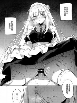 [FRAC (もとみやみつき)] メイドトリップ｜女僕之旅 [夢之行蹤漢化組] [DL版]_12