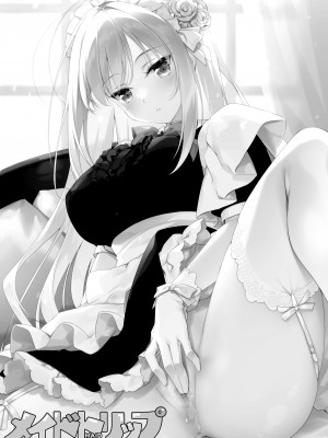 [FRAC (もとみやみつき)] メイドトリップ｜女僕之旅 [夢之行蹤漢化組] [DL版]_09