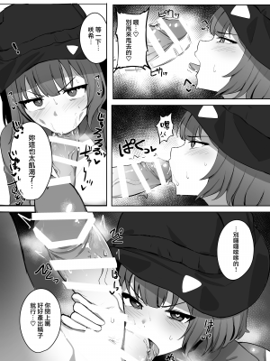 [WAKUWAKU DINING (わくわくキッチン)] 透明感の。 (ブルーアーカイブ) [無邪気漢化組][MJK-23-T2936]_MJK-23-T2936-015
