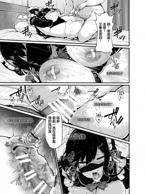 [laminaria (しおこんぶ)] 野々原柚花のヒミツのハイシン4 [白杨汉化组]_011