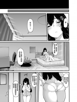 [laminaria (しおこんぶ)] 野々原柚花のヒミツのハイシン4 [白杨汉化组]_015