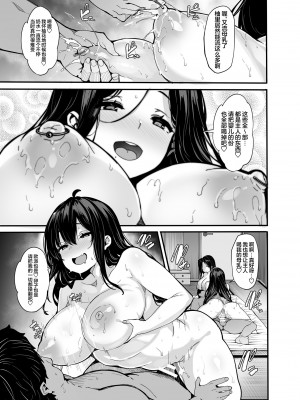 [laminaria (しおこんぶ)] 野々原柚花のヒミツのハイシン4 [白杨汉化组]_027