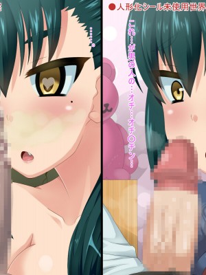 [HINJYAKU] 人形化シールで、人生すべてをラブドールとしてキモブタオッサンに捧げさせられた女の子のお話_021_19