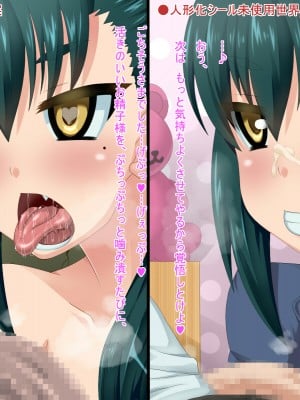 [HINJYAKU] 人形化シールで、人生すべてをラブドールとしてキモブタオッサンに捧げさせられた女の子のお話_032_30