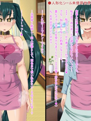 [HINJYAKU] 人形化シールで、人生すべてをラブドールとしてキモブタオッサンに捧げさせられた女の子のお話_104_101