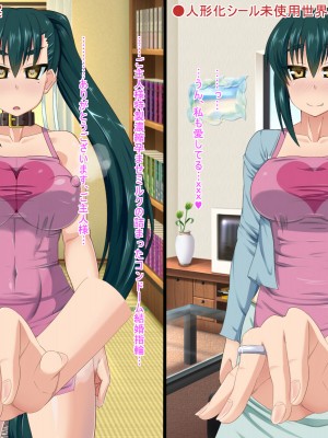 [HINJYAKU] 人形化シールで、人生すべてをラブドールとしてキモブタオッサンに捧げさせられた女の子のお話_105_102