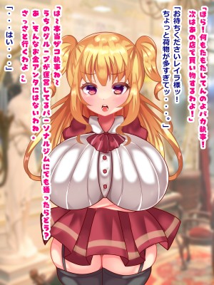 (同人CG集) [とろろどん] 俺を散々バカにしてきたデカ乳メスガキお嬢様が没落無一文になったので買い取ってハメ倒しました_002_01001