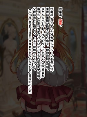 (同人CG集) [とろろどん] 俺を散々バカにしてきたデカ乳メスガキお嬢様が没落無一文になったので買い取ってハメ倒しました_005_01004