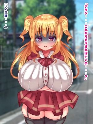 (同人CG集) [とろろどん] 俺を散々バカにしてきたデカ乳メスガキお嬢様が没落無一文になったので買い取ってハメ倒しました_006_01005