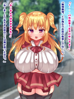 (同人CG集) [とろろどん] 俺を散々バカにしてきたデカ乳メスガキお嬢様が没落無一文になったので買い取ってハメ倒しました_007_01006