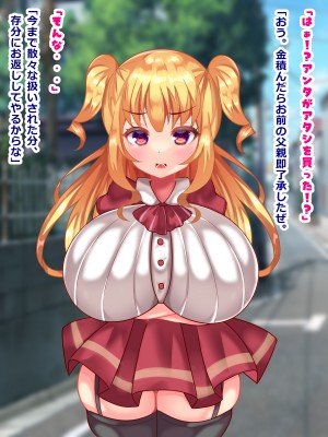 (同人CG集) [とろろどん] 俺を散々バカにしてきたデカ乳メスガキお嬢様が没落無一文になったので買い取ってハメ倒しました_008_01007