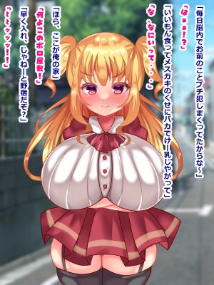 (同人CG集) [とろろどん] 俺を散々バカにしてきたデカ乳メスガキお嬢様が没落無一文になったので買い取ってハメ倒しました_009_01008