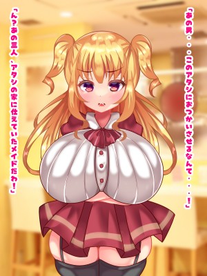 (同人CG集) [とろろどん] 俺を散々バカにしてきたデカ乳メスガキお嬢様が没落無一文になったので買い取ってハメ倒しました_053_06101