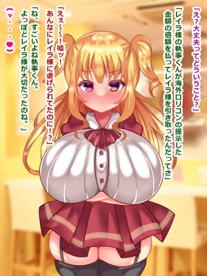 (同人CG集) [とろろどん] 俺を散々バカにしてきたデカ乳メスガキお嬢様が没落無一文になったので買い取ってハメ倒しました_055_06103