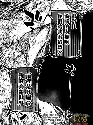 [鬼遍かっつぇ] dog eat dog era THE BOOK ～魔女の原罪と催辱の奴隷たち～[橄榄汉化组]_07_dog_eat_dog_era_THE_BOOKDLsite_7_